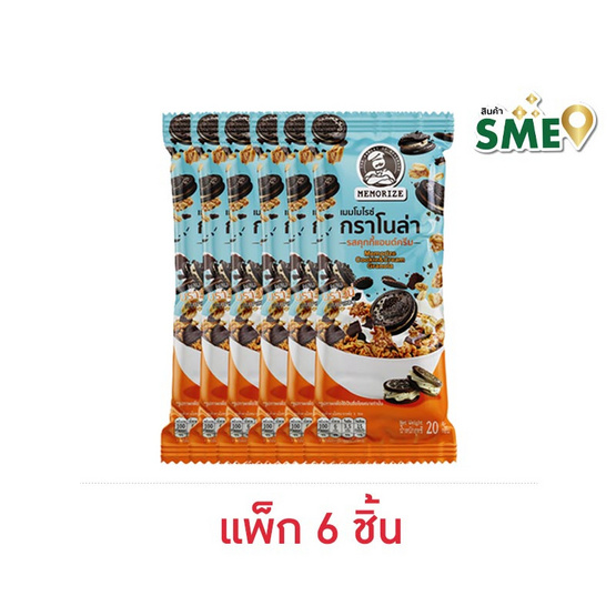 เมมโมไรซ์ กราโนล่ารสคุกกี้แอนด์ครีม 20 กรัม (แพ็ก 6 ชิ้น)