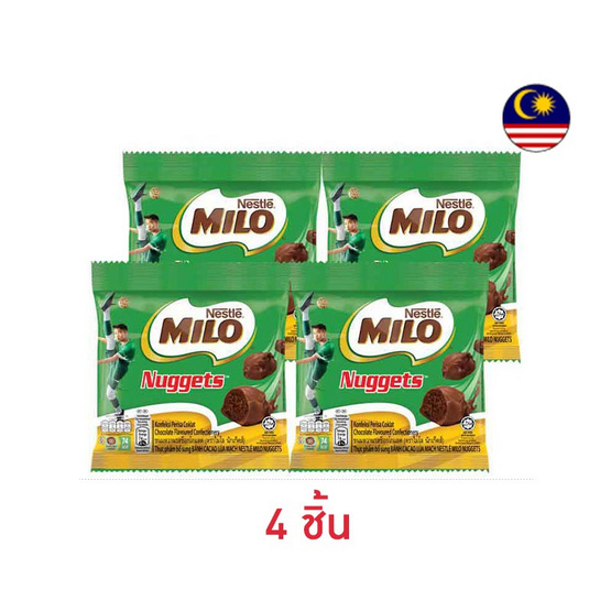 ไมโลนักเก็ตส์ ช็อกโกแลต 60 กรัม