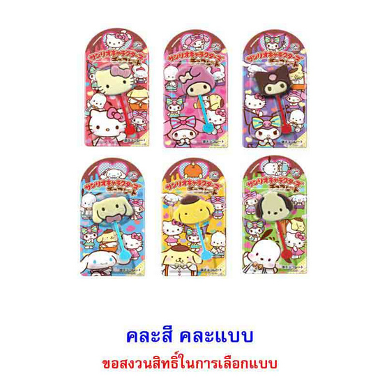 ฟูจิย่า ขนมช็อกโกแลตซานริโอ้สติ๊ก คละแบบ 10 กรัม