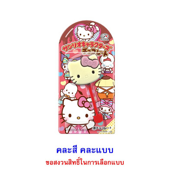ฟูจิย่า ขนมช็อกโกแลตซานริโอ้สติ๊ก คละแบบ 10 กรัม