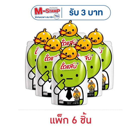 ถั่วแสบ ถั่วลันเตาทอดกรอบ รสเผ็ดดั้งเดิม 50 กรัม (แพ็ก 6 ชิ้น)