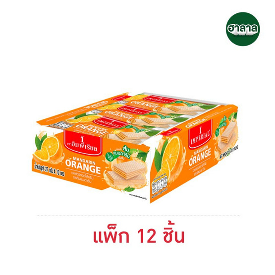 อิมพีเรียล เวเฟอร์สอดไส้ครีมรสส้มแมนดาริน 27 กรัม (แพ็ก 12 ชิ้น)