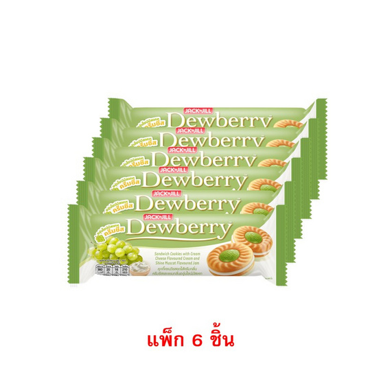 ดิวเบอร์รี่ คุกกี้ครีมชีสและแยมองุ่นไชน์มัสแคท 72 กรัม (แพ็ก 6 ชิ้น)