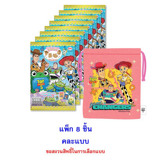 ไอโอร่า บิสกิตกลิ่นนม พร้อมกระเป๋า ToyStory คละแบบ 16 กรัม (แพ็ก 8 ชิ้น)