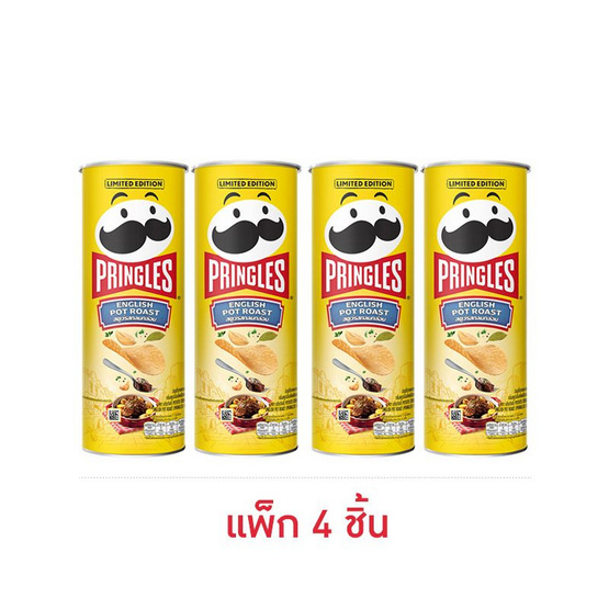 พริงเกิลส์ มันฝรั่งกลิ่นสตูว์สไตล์อังกฤษ 102 กรัม (แพ็ก 4 ชิ้น)