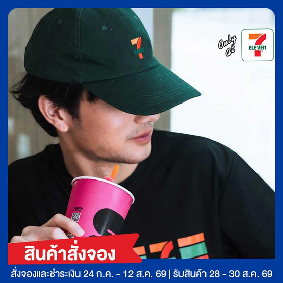 หมวกแก๊ป Collection 7-Eleven สีเขียว