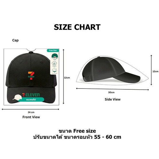 หมวกแก๊ป Collection 7-Eleven สีเขียว