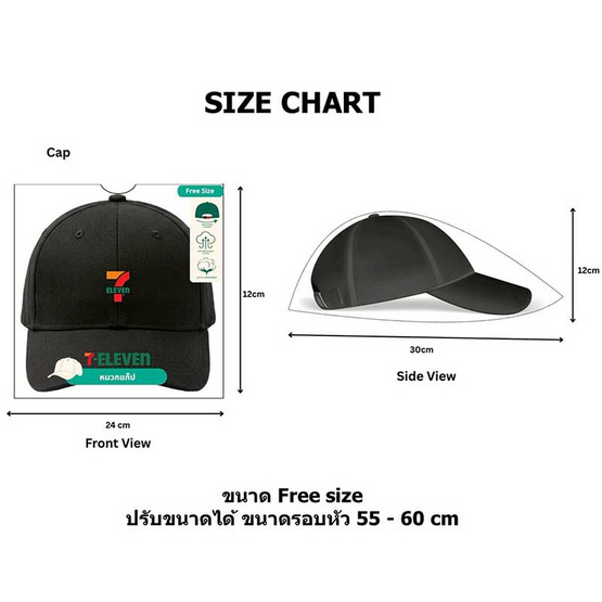 หมวกแก๊ป Collection 7-Eleven สีเขียว