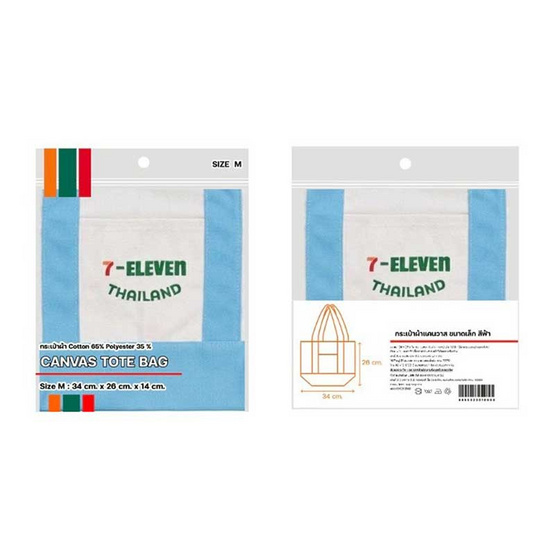กระเป๋าผ้าแคนวาส Collection 7-Eleven ขนาดเล็ก สีฟ้า
