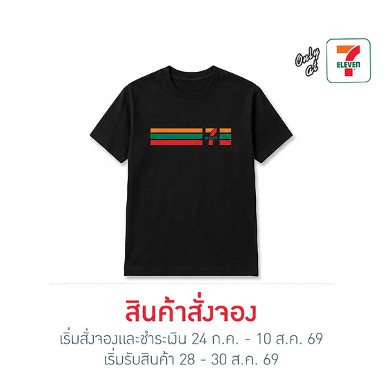 เสื้อยืด Mynds X 7-Eleven Collection รุ่น ULTRA COOL สีดำ