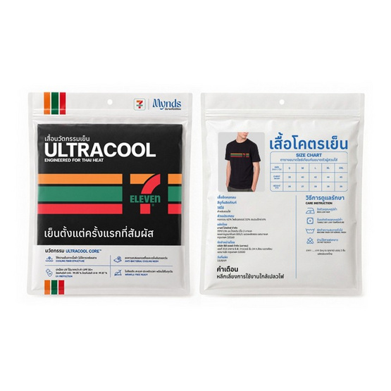 เสื้อยืด Collection 7-Eleven ULTRA COOl (Mynds) สีดำ