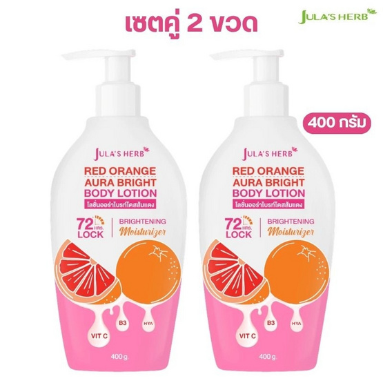Jula's Herb โลชั่น Red Orange Aura Bright Body Lotion 400 กรัม (แพ็ก 2 ชิ้น)