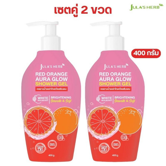 Jula's Herb เจลอาบน้ำ Red Orange Aura Glow Shower Gel 400 กรัม (แพ็ก 2 ชิ้น)