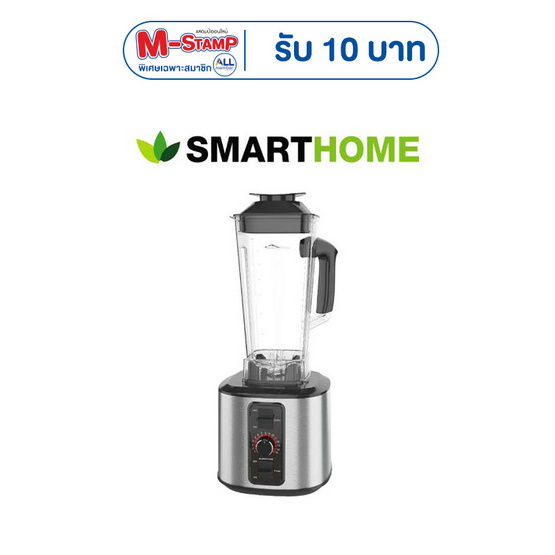 SMARTHOME เครื่องปั่นอเนกประสงค์ 2ลิตร รุ่น BD-2026