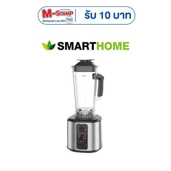 SMARTHOME เครื่องปั่นอเนกประสงค์ 2ลิตร รุ่น BD-2026