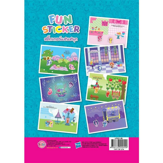 B-KIDS My Little Pony Cutie Mark Crews - Fun Sticker (แพ็ก 2 เล่ม)