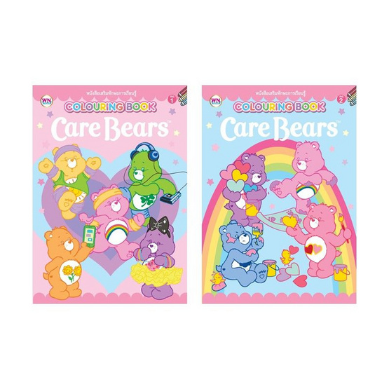 Wanna สมุดภาพระบายสี Colouring Book Care Bears (แพ็ก 2 เล่ม)