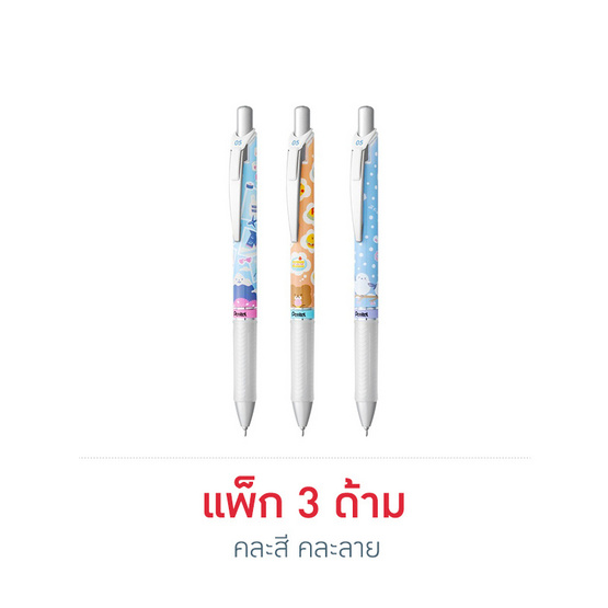 Pentel ปากกา ENERGEL Kawaii 9th 0.5 มม. ด้ามคละลาย (แพ็ก 3 ด้าม)