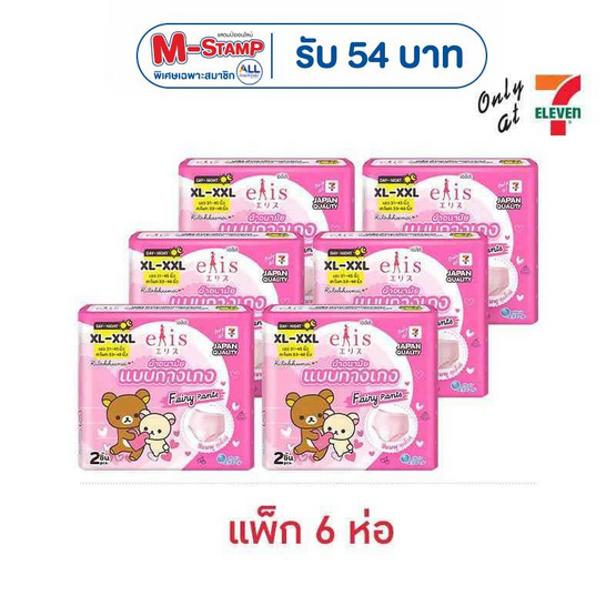 เอลิส ผ้าอนามัยแบบกางเกง แฟรี่แพ้นท์ XL-XXL ห่อละ 2 ชิ้น (แพ็ก 6 ห่อ)