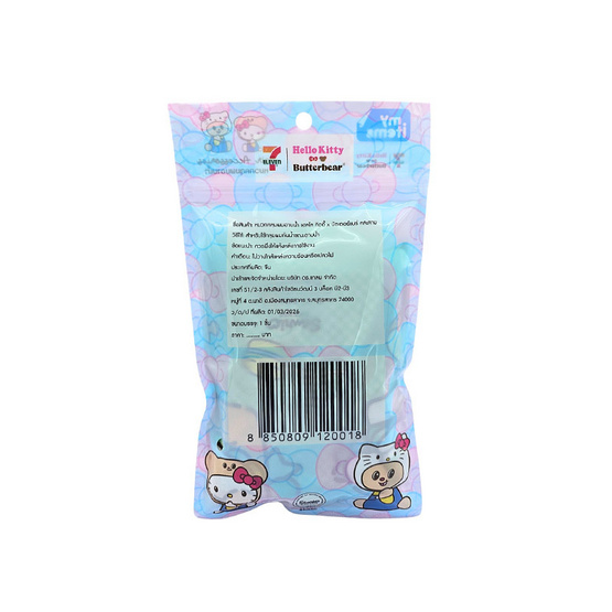 หมวกคลุมผมอาบน้ำ Hello Kitty X Butterbear คละลาย (แพ็ก 4 ชิ้น)