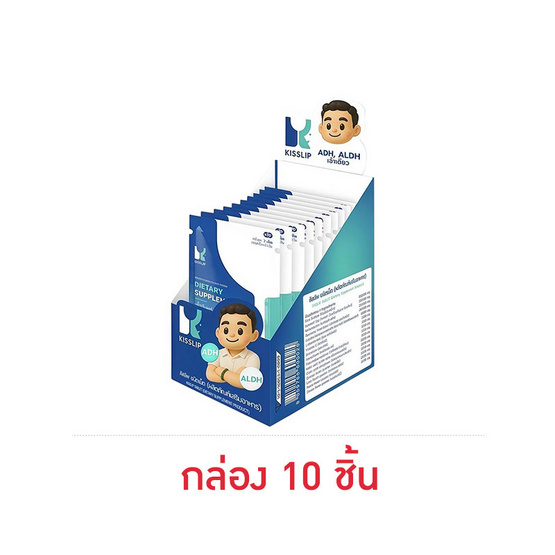 KISSLIP ชนิดเม็ด (ผลิตภัณฑ์เสริมอาหาร) (10 ชิ้น/กล่อง)