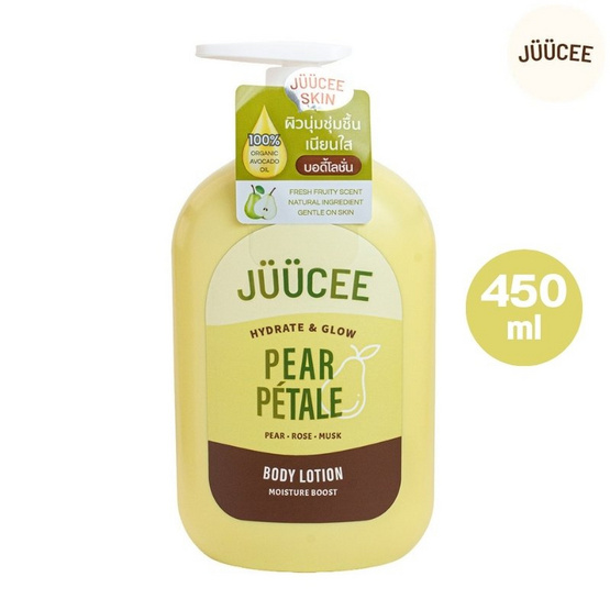 JUUCEE โลชั่น Pear Petale Body Lotion 450ml.