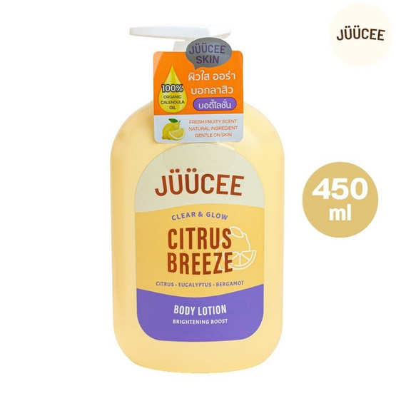 JUUCEE โลชั่น Citrus Breeze Body Lotion 450ml.