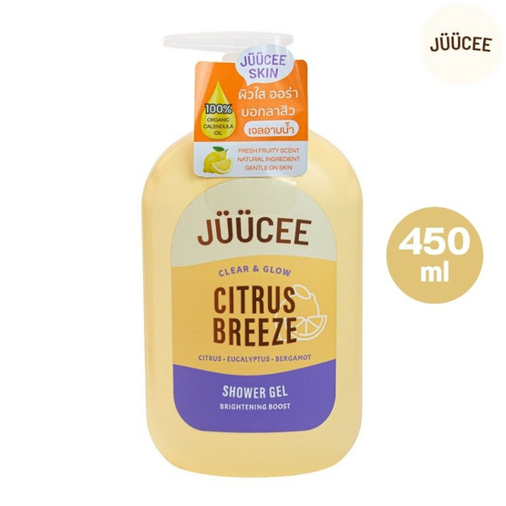 JUUCEE เจลอาบน้ำ Citrus Breeze Shower Gel 450ml.