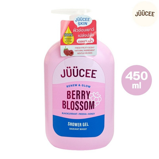JUUCEE เจลอาบน้ำ Berry Blossom Shower Gel 450ml.