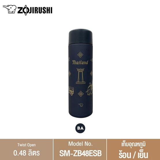 ZOJIRUSHI Mugs กระติกน้ำสุญญากาศ 0.48 ลิตร ลายไทย (Limited Edition Only in Thailand)