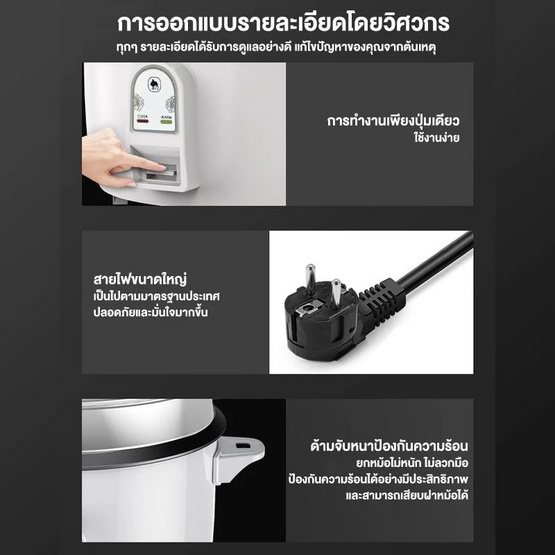 Camel หม้อหุงข้าว ขนาด 3 ลิตร รุ่น D210-6BS (D137-24W)
