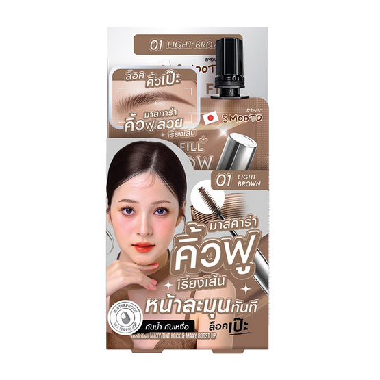 Smooto มาสคาร่าคิ้ว Lock & Fill Eyebrow Mascara 2 กรัม แพ็ก 6 ชิ้น