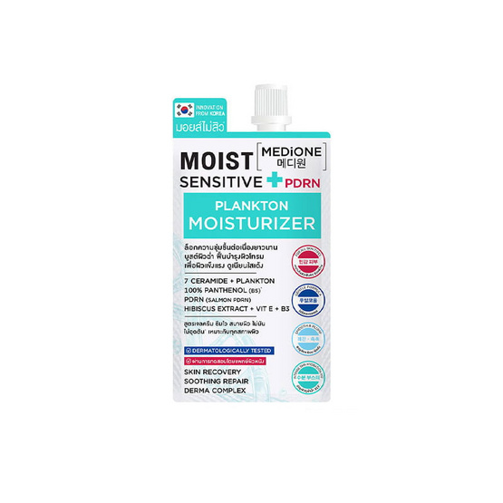 MEDiONE ครีมบำรุงผิวหน้า Moist Plankton Sensitive Cream 7มล. (แพ็ก6)