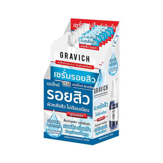 Gravich เซรั่ม Blue Copper Multi Peptide Activator Serum 8มล. (แพ็ก 6)