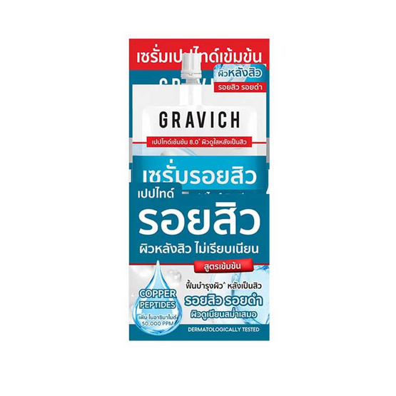Gravich เซรั่ม Blue Copper Multi Peptide Activator Serum 8มล. (แพ็ก 6)