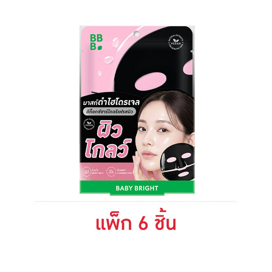 Baby Bright ไฮโดรเจลมาส์ก Aura Glow Black Hydrogel Mask 35กรัม (แพ็ก6)