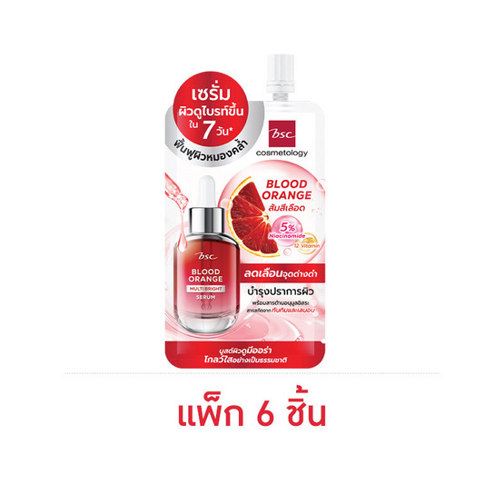 BSC เซรั่ม Blood Orange Multi Bright Serum 10มล. (แพ็ก6)