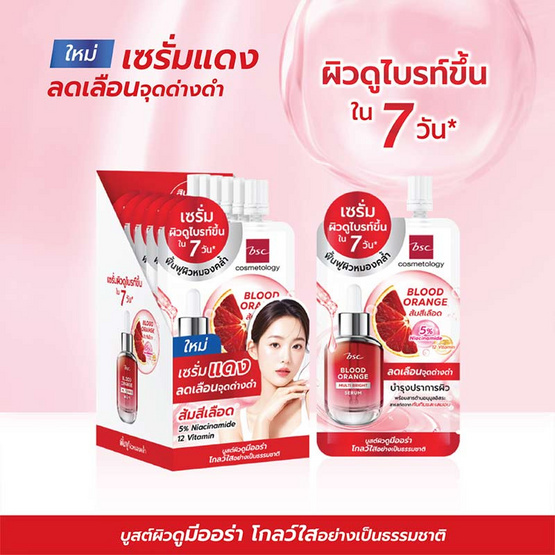 BSC เซรั่ม Blood Orange Multi Bright Serum 10มล. (แพ็ก6)