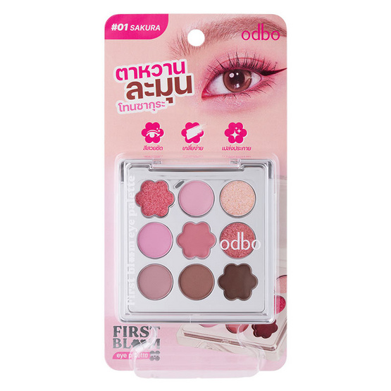 Odbo พาเลทอายแชโดว์ First Bloom Eye Palette 7 กรัม