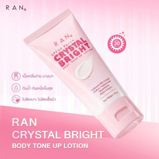 Ran โทนอัพโลชั่น Crystal Bright Body Tone Up Lotion SPF30 PA+++ 30 ml