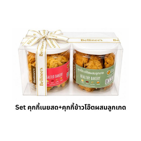 Set คุกกี้เนยสด+คุกกี้ข้าวโอ๊ตผสมลูกเกด