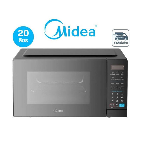 Midea ไมโครเวฟ Digital Inverter ขนาด 20 ลิตร สีดำ รุ่น EM7P012MZ