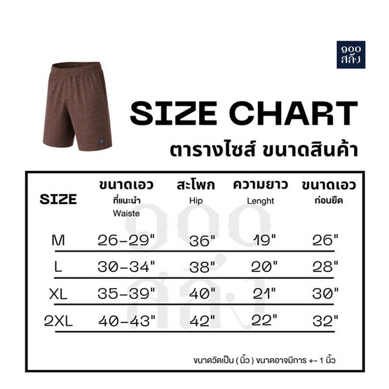 100Salueng กางเกงขาสั้นชาย สามส่วน