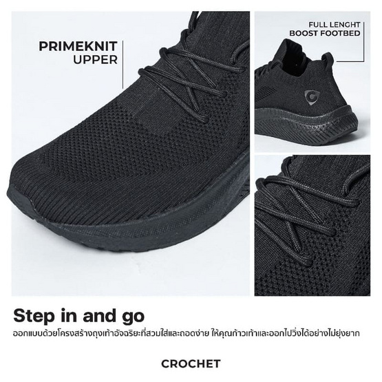 CROCHET รองเท้าผ้าใบ รองเท้าวิ่ง รุ่น FLYKNIT 1