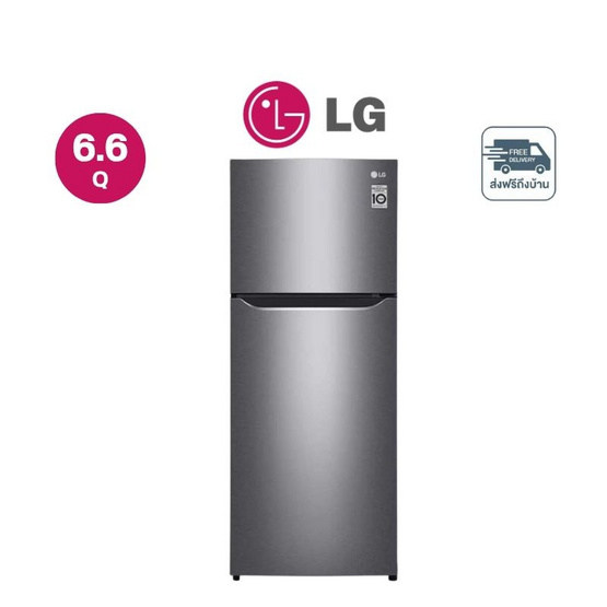 LG ตู้เย็น 2 ประตู 6.6 คิว รุ่น GN-B202SQIF