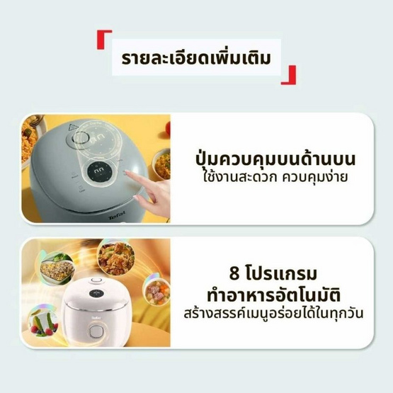 Tefal หม้อหุงข้าวดิจิทัล Pop Mini Rice Cooker รุ่น RK535 ความจุ 0.7 ลิตร
