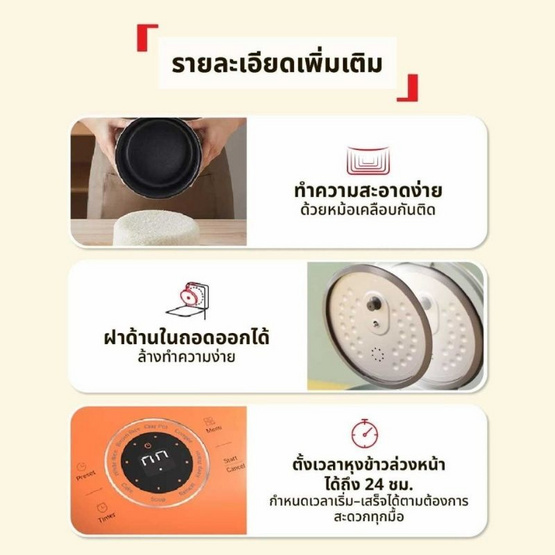 Tefal หม้อหุงข้าวดิจิทัล Pop Mini Rice Cooker รุ่น RK535 ความจุ 0.7 ลิตร