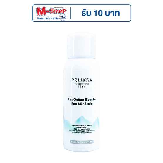 PRUKSA สเปรย์น้ำแร่ธรรมชาติ Les Ocean Beaute Eau Minerale 100 มล.