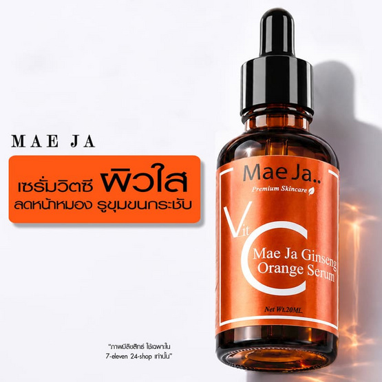 Mae Ja Vit C Ginseng Orange Serum 20มล