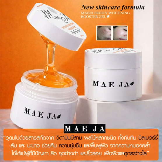 Mae Ja Vit C Fruity Whitening Booster Gel 30กรัม
